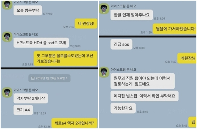 “원장 아이 등하원·막힌 변기도 뚫었다”…제약사 영업사원이 몸종? ‘폭로’에 시끌