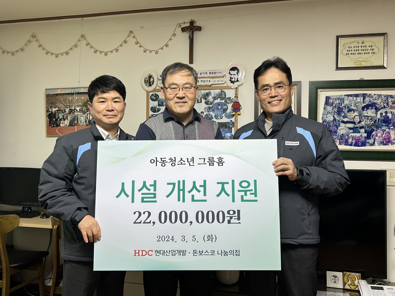 HDC현대산업개발이 광주 서구에 있는 아동청소년그룹홈 돈보스코 나눔의집의 시설 개선을 위한 비용을 지원했다. (왼쪽부터 정한효 HDC현대산업개발 A1현장소장, 이상윤 돈보스코 나눔의집 시설장, 백장준 HDC현대산업개발 대외협력팀장)[사진=HDC현대산업개발 제공]