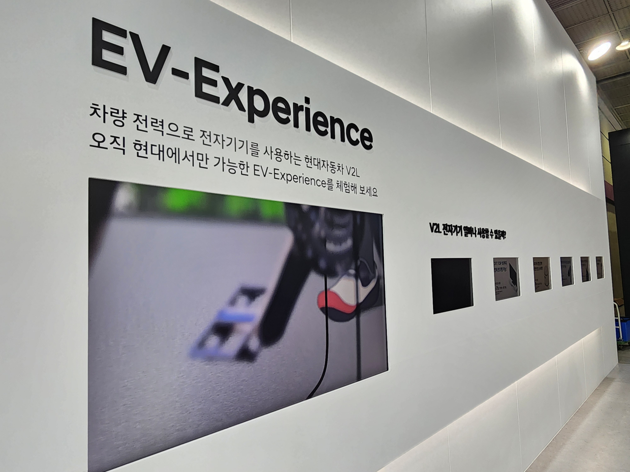 현대차 부스 내 마련된 EV 익스피리언스 존. 김성우 기자