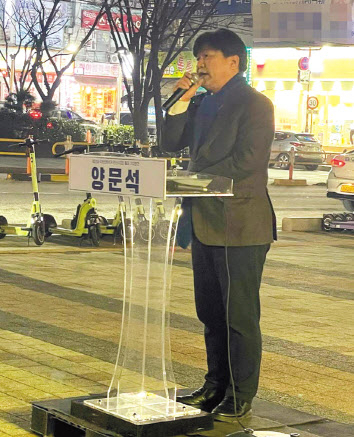 양문석 더불어민주당 안산갑 국회의원 예비후보가 4일 안산 상록수역 앞에서 출마 기자회견을 하고 있다. [양문석 예비후보 제공]