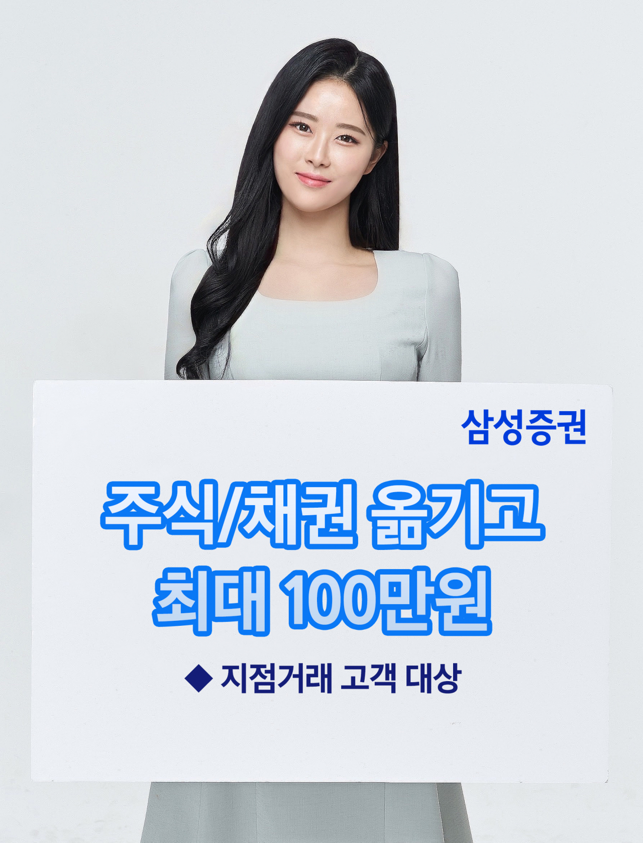 [삼성증권]
