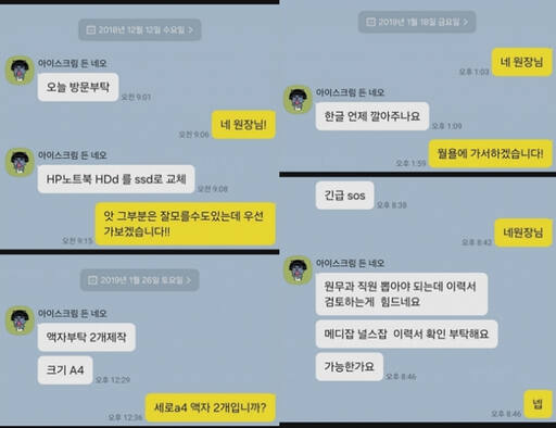 This screenshot uploaded online shows a series of conversations between a private practitioner and a person claiming to be a sales representative of a pharmaceutical company. The supposed sales rep claimed to have been pressured to carry out personal errands of doctors using drugs of their company.