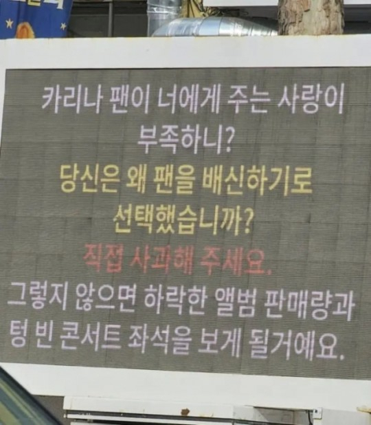 카리나 ‘연애 사과문’ 올리자…“한국 팬들 이상해”·“이게 사과할 일인가?”