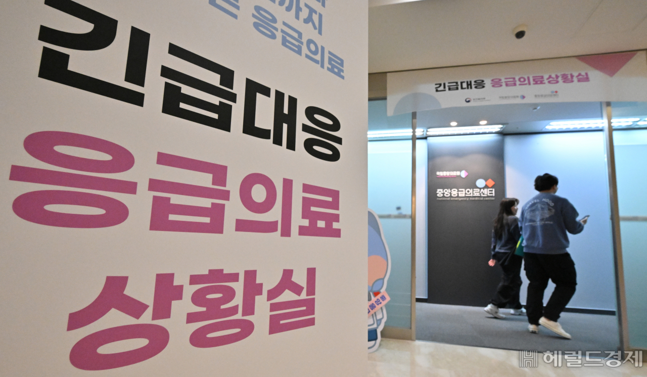 서울 중구의 한 빌딩에 개소한 수도권 긴급대응 응급의료상황실 입구로 관계자들이 들어서고 있다. [임세준 기자]