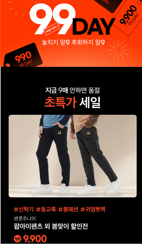 [위메프 제공]