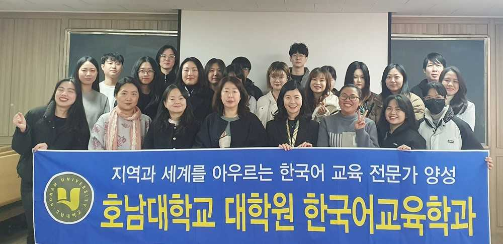 호남대 대학원, 1학기 신입생 오리엔테이션 및 개강총회