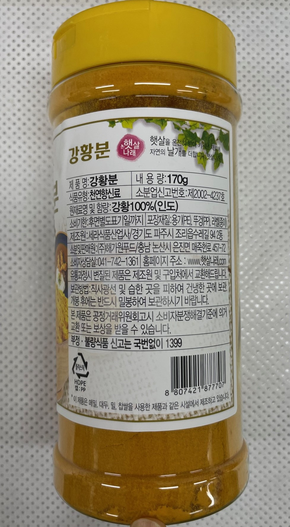 [식약처 제공]