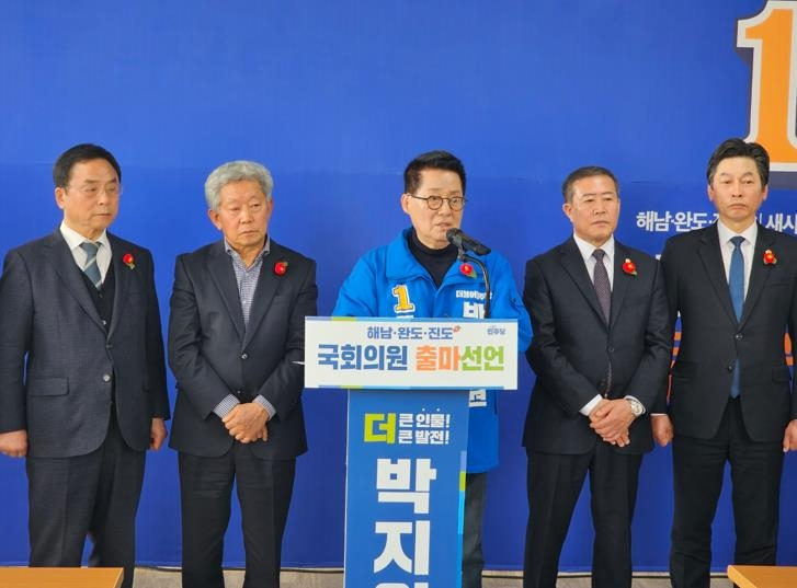 6일 출마 선언하는 박지원 예비후보[연합]