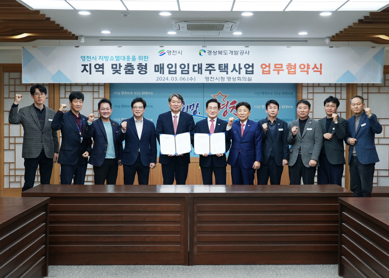 [영천시 제공]