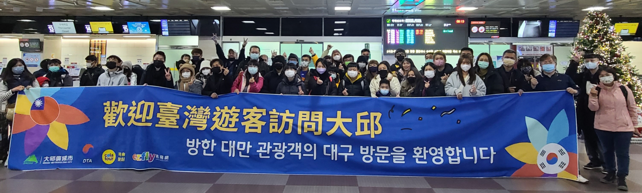 [대구시 제공]