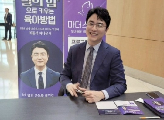 [최동석 SNS]