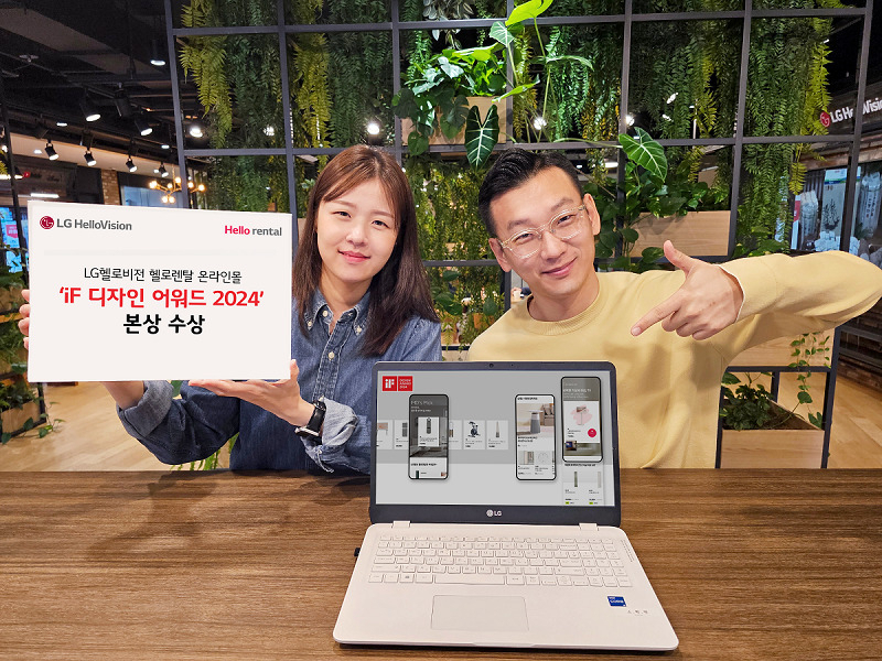 LG헬로비전 관계자가 헬로렌탈 직영몰의 글로벌 디자인 공모전 수상을 소개하고 있다. [LG헬로비전 제공]