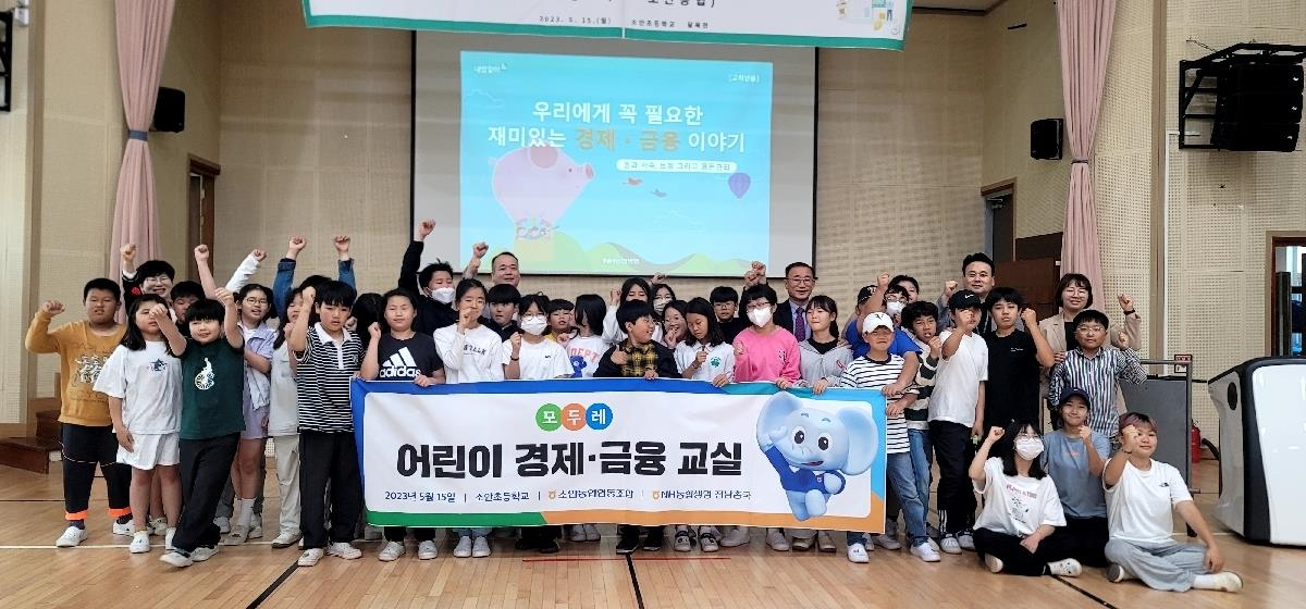 전남총국 김수형 기획역과 소안초등학교 학생들이 함께 기념촬영을 하는 모습.