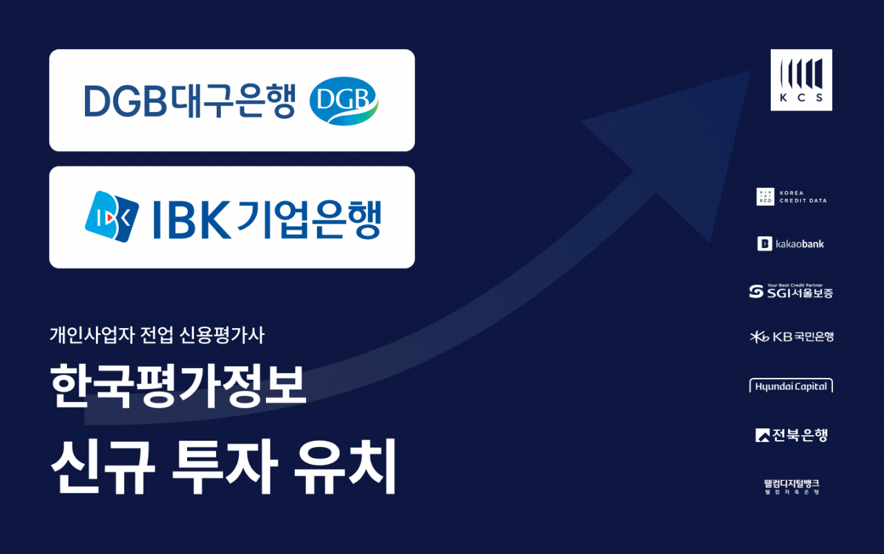 [한국평가정보 제공]
