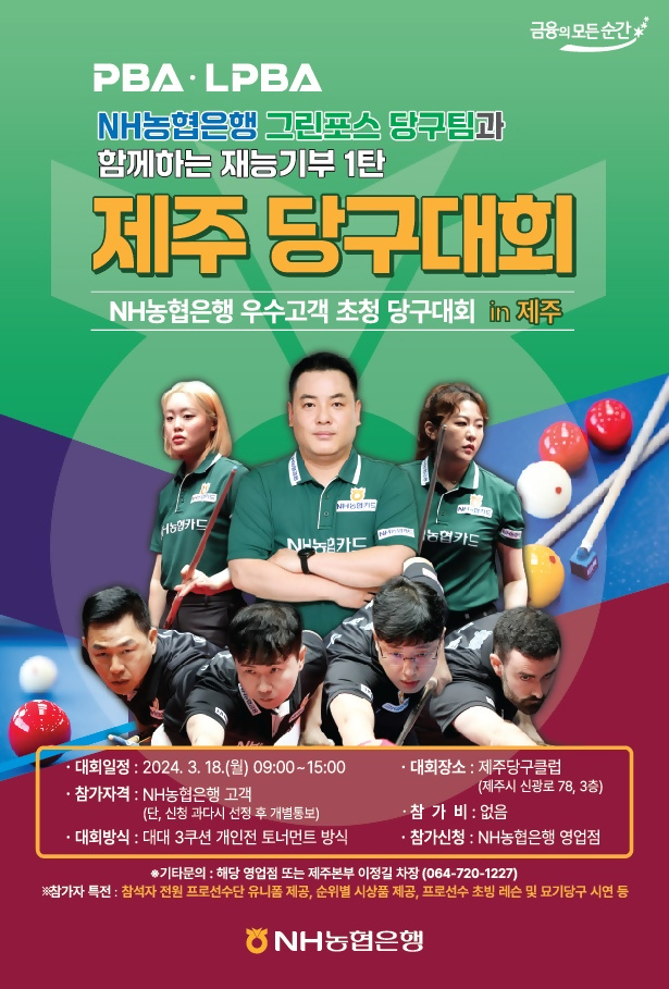 [NH농협은행 제공]