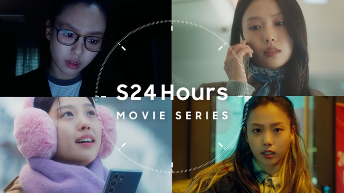 사진설명: 삼성전자가 7일 공개하는 'S24 Hours 무비 시리즈' 포스터 이미지