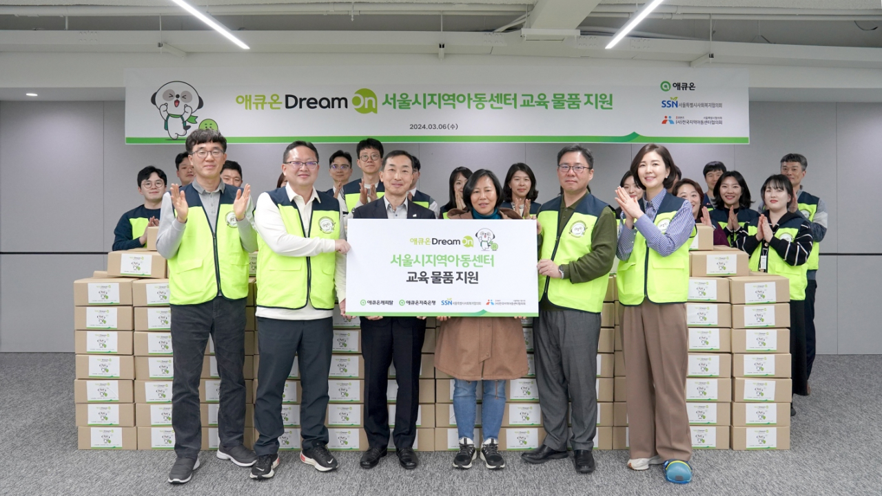 [애큐온저축은행 제공]