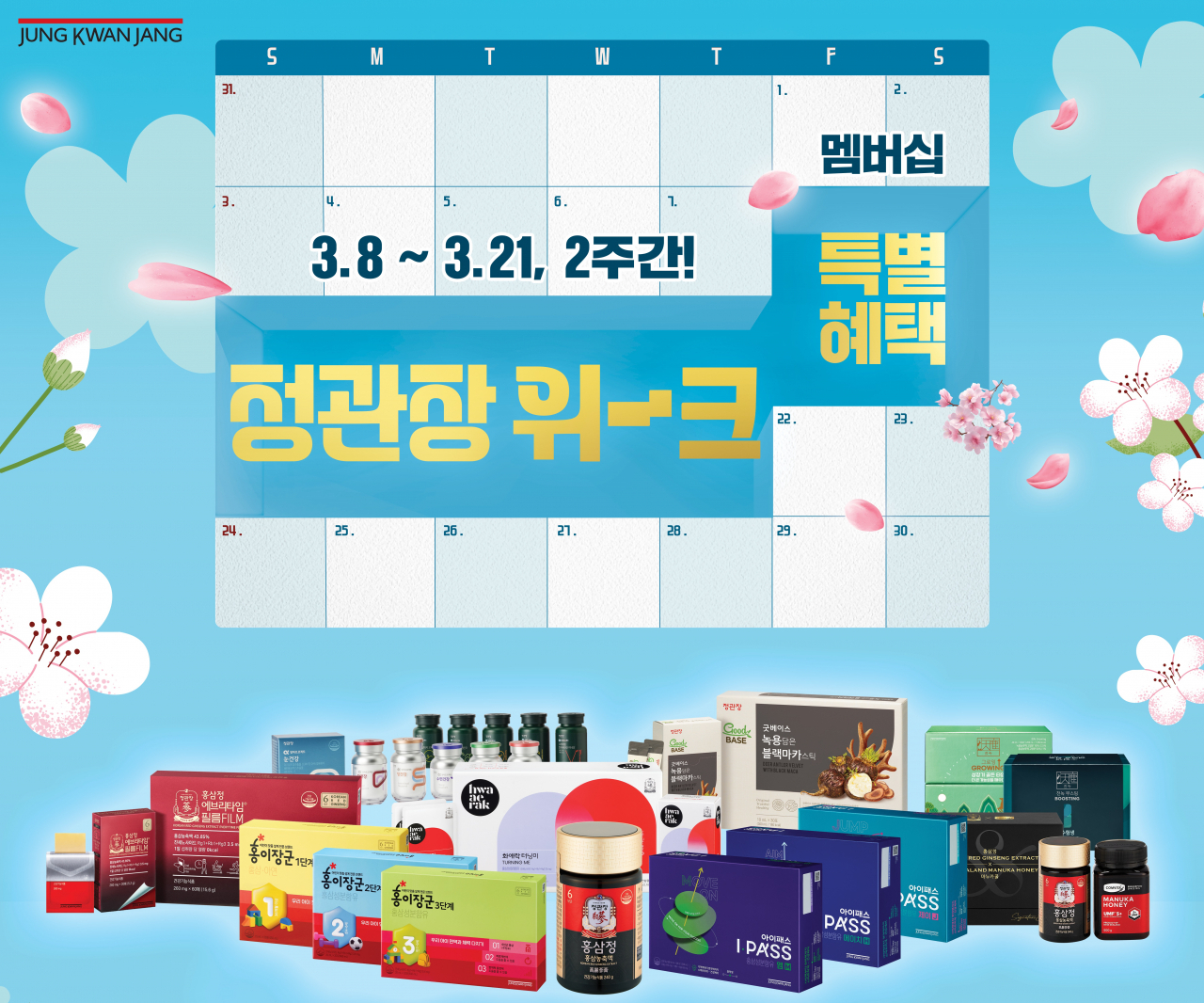 [KGC인삼공사 제공]