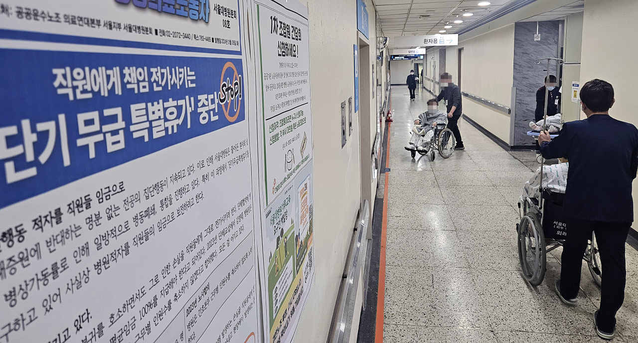 7일 오전 서울 종로구 서울대학교병원 복도에 '단기 무급 특별휴가' 중단을 촉구하는 대자보가 붙어 있다. 전공의 의료 공백으로 병원에 남은 의료진의 부담이 커지는 가운데 일부 병원에서 환자가 줄어들자 유사 진료과를 통합해 병동을 운영하고, 남은 의료진에게 휴가 사용을 독려하고 있다. 이상섭 기자