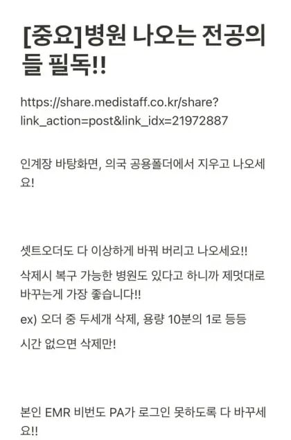 [온라인 커뮤니티 캡처]