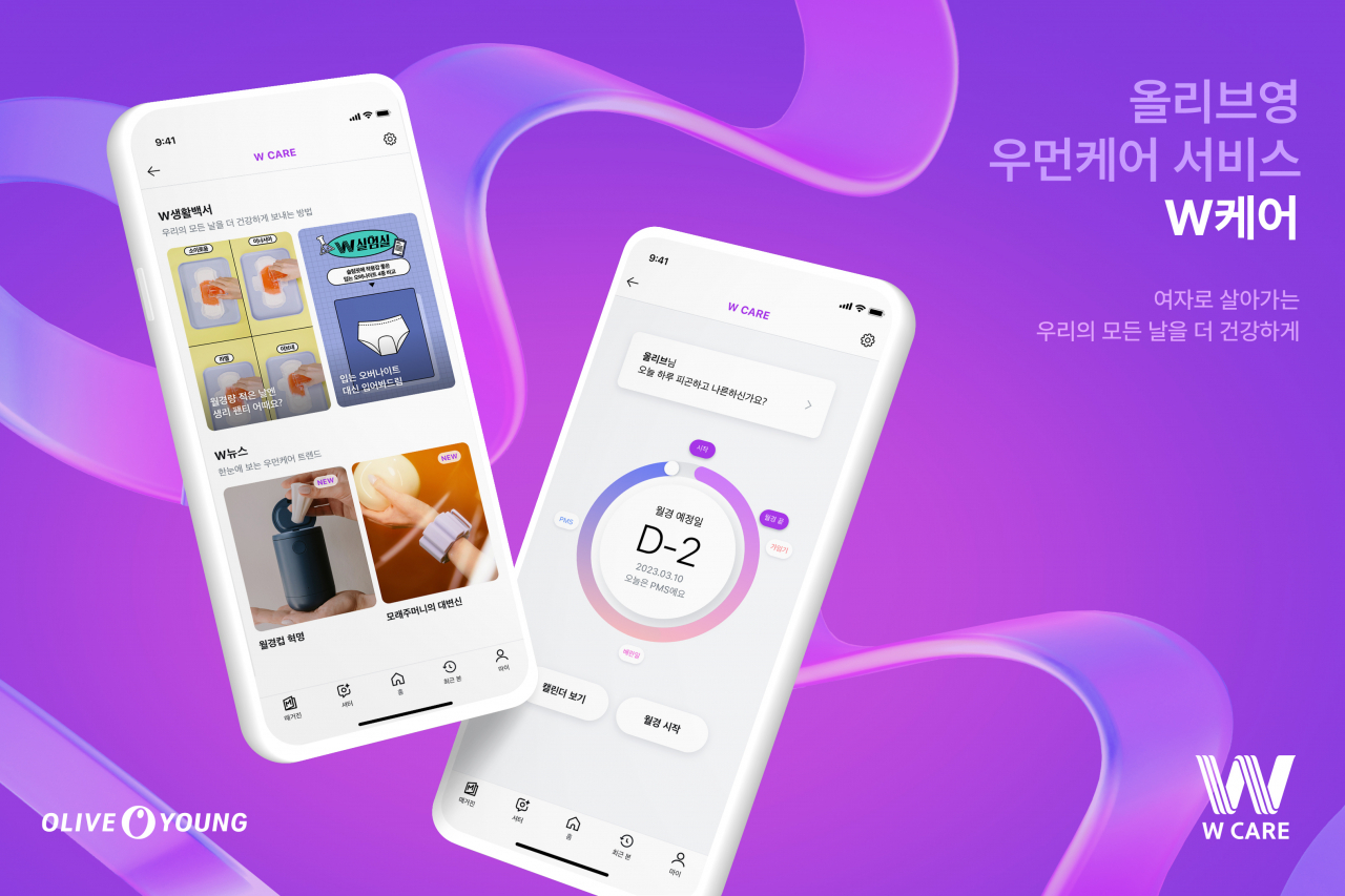 [올리브영 제공]
