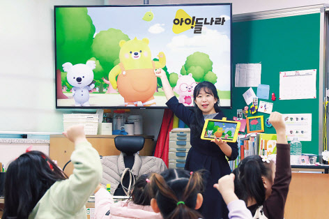 경기 고양시 향동초등학교에서 1학년 학생들이 ‘아이들나라’를 통해 늘봄학교 수업을 듣고 있다. [LG유플러스 제공]