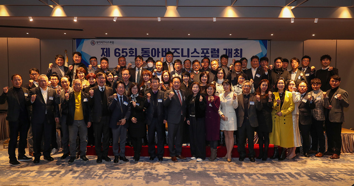 지난 4일 부산 서면 롯데호텔에서 열린 동아비즈니스포럼의 ‘제65회 정기포럼’에서 참석자들이 파이팅을 외치고 있다. [사진=동아대]