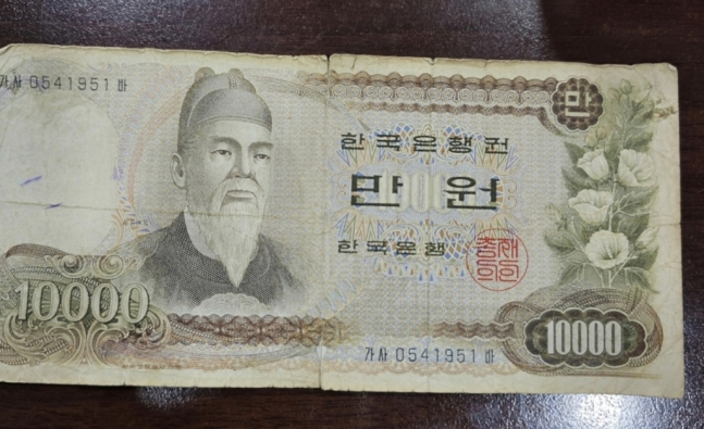 지난 1973년 발행된 구형 지폐. /사진=온라인 커뮤니티 '아프니까 사장이다' 캡처
