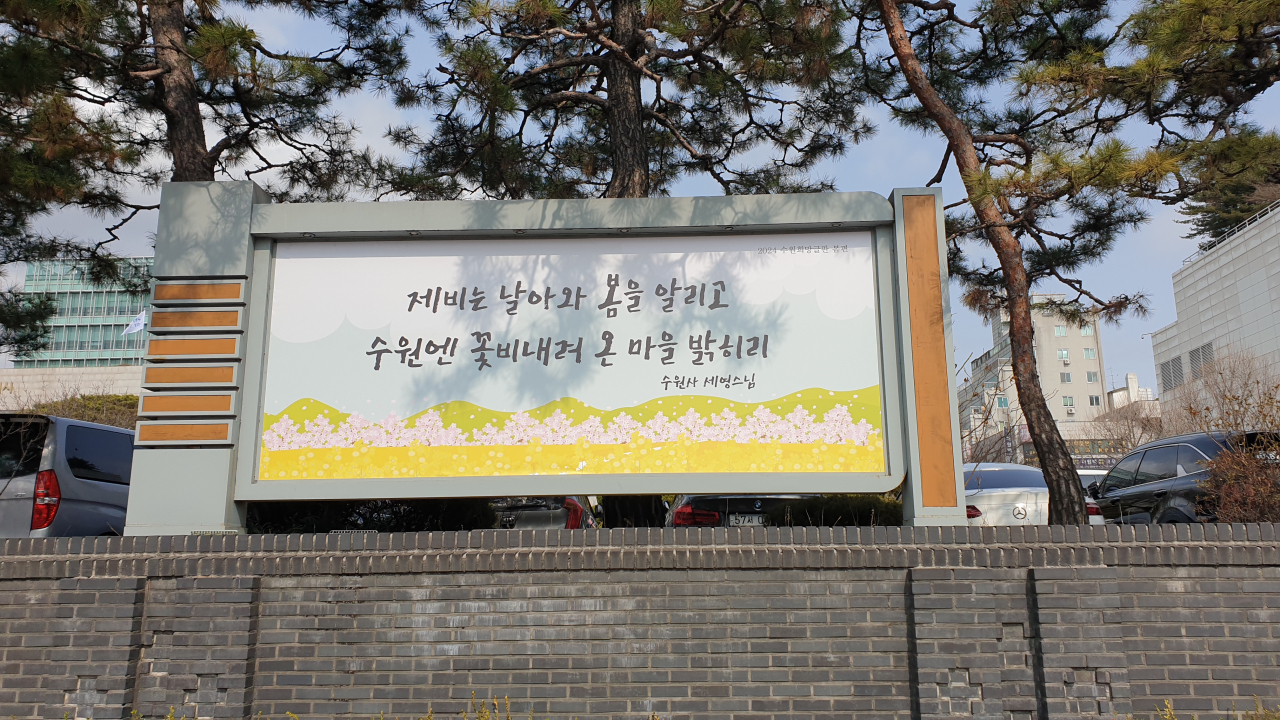 [수원시 제공]