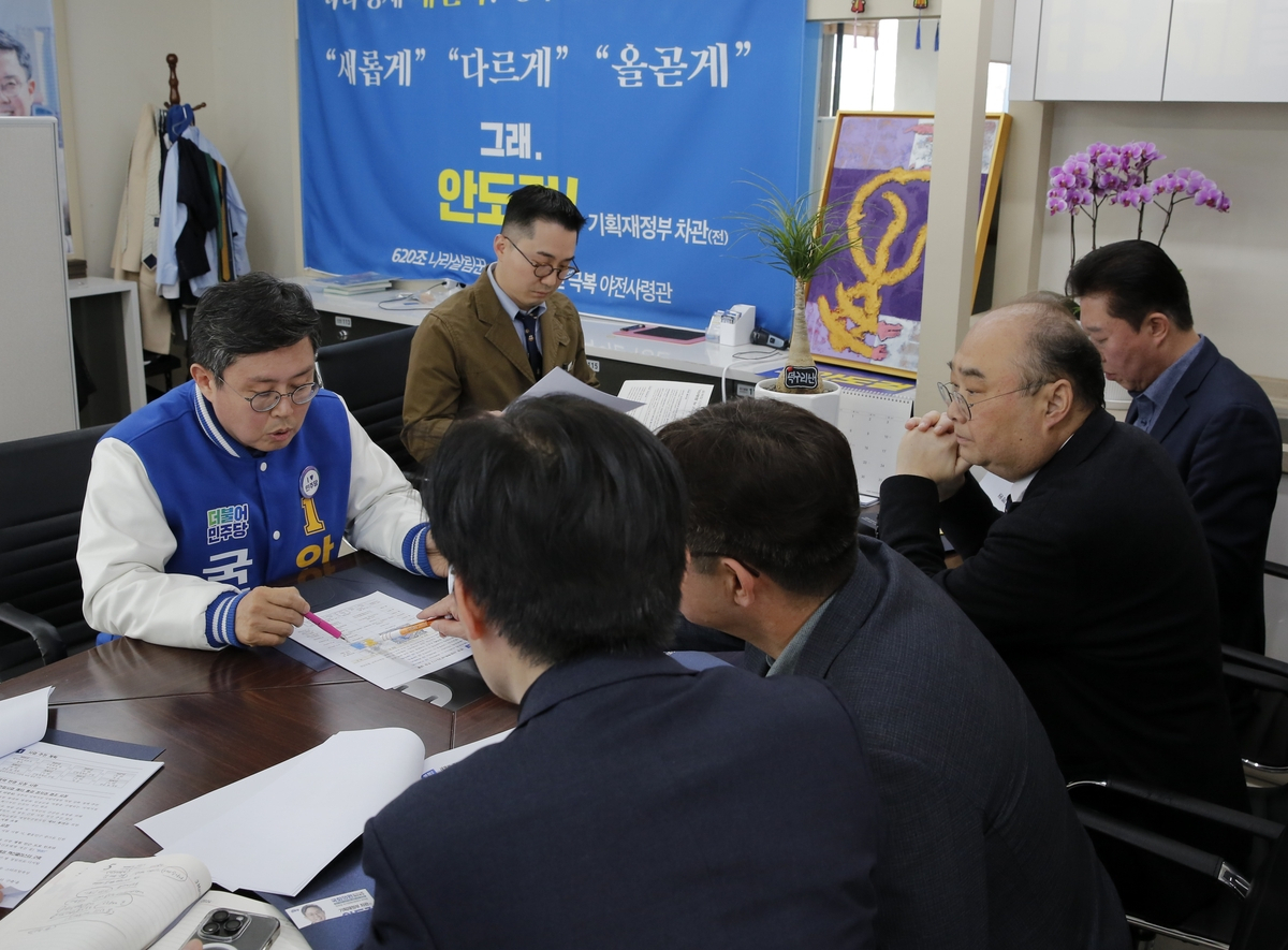 안도걸 예비후보