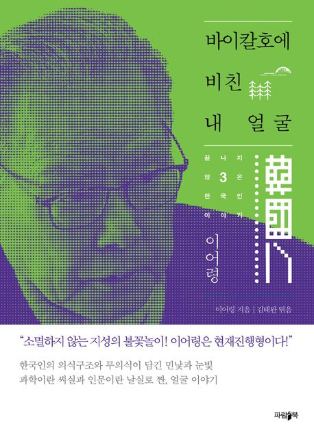 춘향과 논개의 초상이 닮은 덴 이유가 있다?![북적book적]