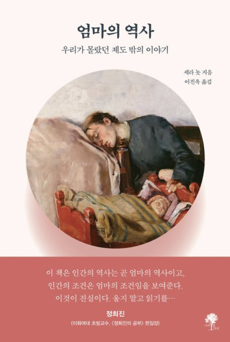 화성 표면보다도 알려진 게 없는 ‘여성의 몸’…프로이트는 틀렸다 [북적book적]