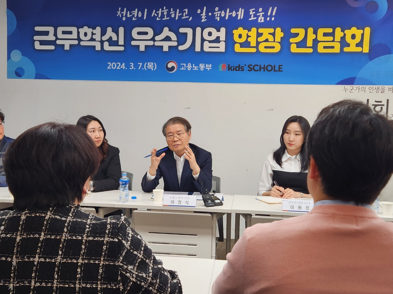 이정식 고용노동부 장관이 7일 '2023년 근무혁신 우수기업 사례집'에 소개된 키즈스콜레에서 개최한 '근무혁신 우수기업 현장 간담회'에서 정부 정책을 설명하고 있다. [고용노동부 제공]
