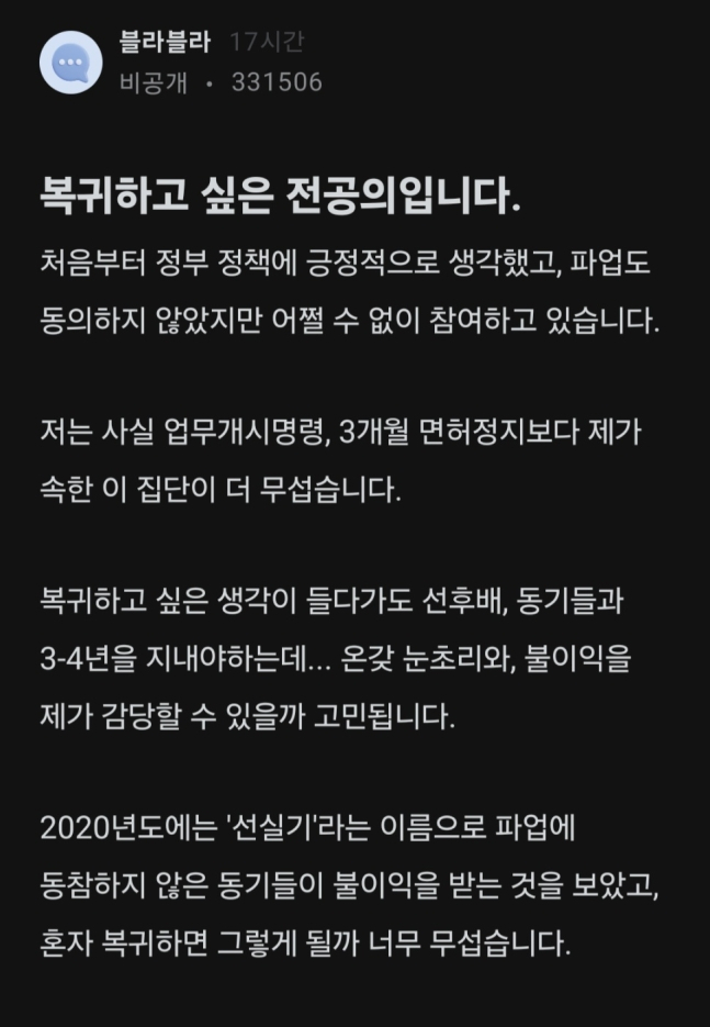 [온라인 커뮤니티 캡쳐]