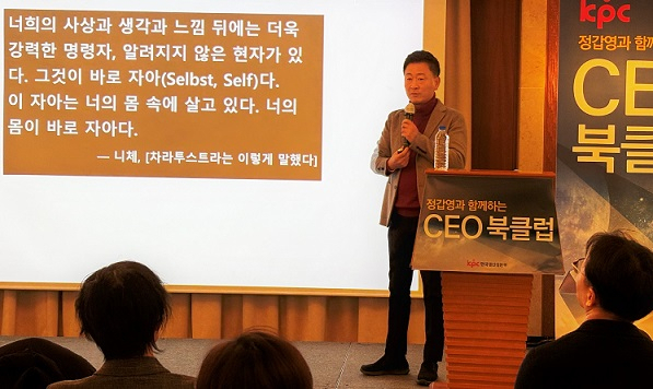 안철우 연세대 의대 교수가 7일 KPC CEO북클럽에서 명화와 호르몬을 주제로 강연하고 있다. [KPC 게공]