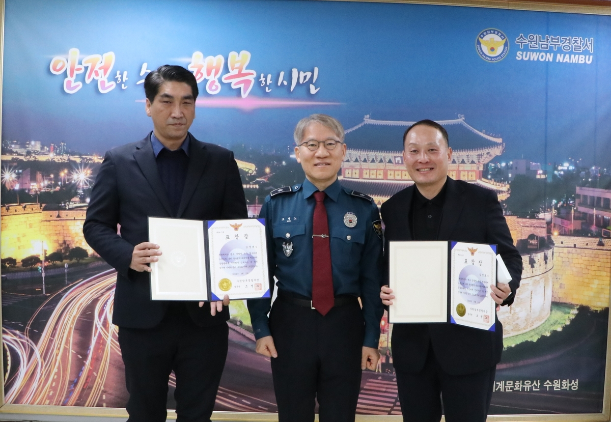 경기 수원남부경찰서는 흉기난동 범죄를 제압한 시민 2명에게 표창장을 전달했다고 7일 밝혔다. 사진은 조병노 서장(가운데)이 김영대(왼쪽)씨, 김정호씨와 기념 촬영을 하는 모습. [연합]