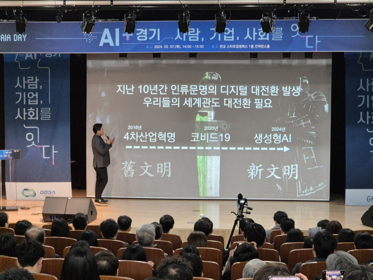 [경기도 제공]