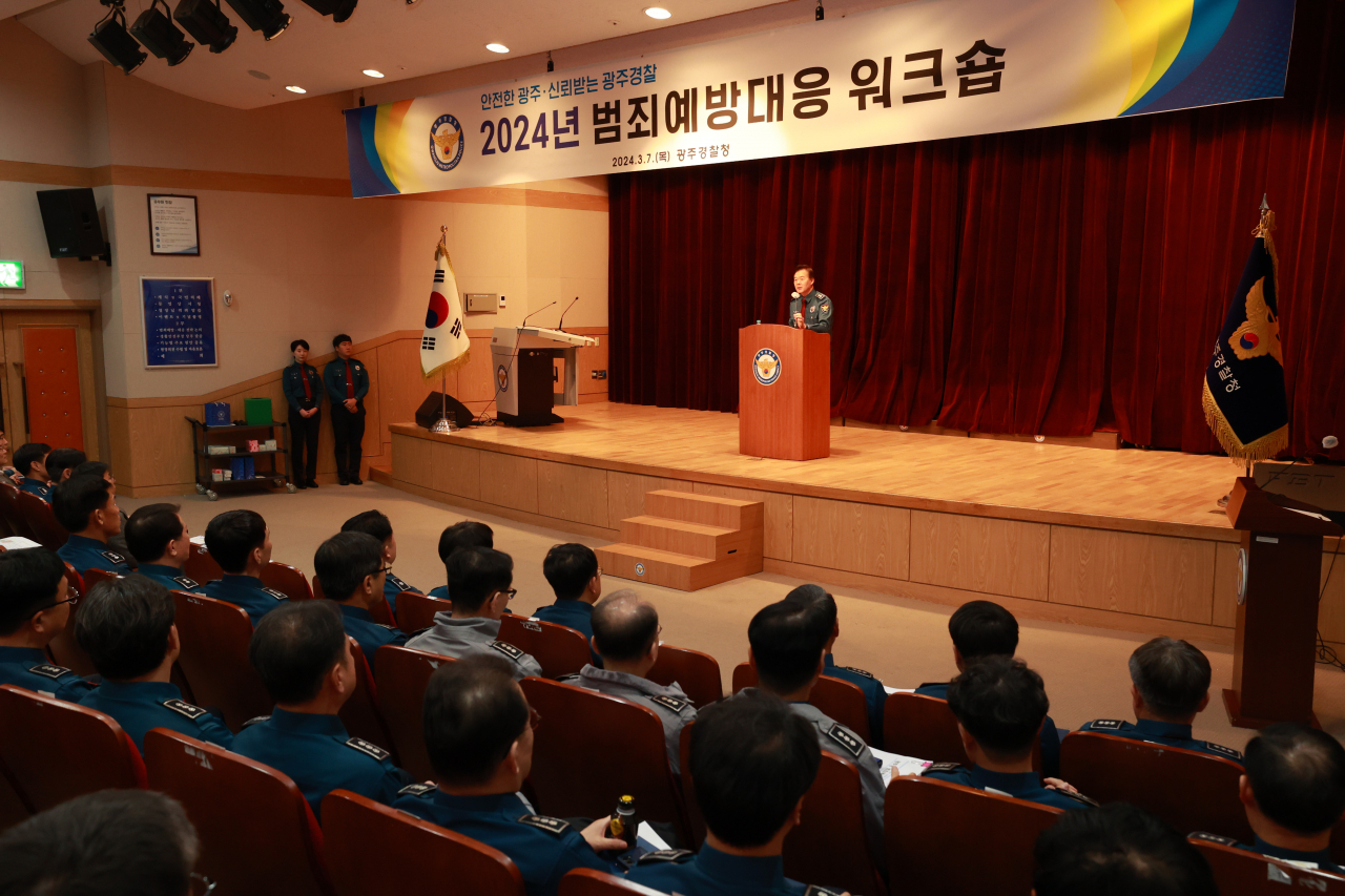 범죄 예방 대응 워크숍