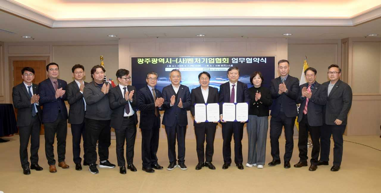 광주시, 벤처기업협회와 손잡고 인공지능 실증도시 조성
