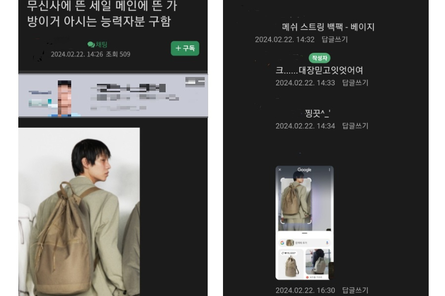 실제 온라인상에서 서클 투 서치를 이용해 정보를 주고 받는 모습. [온라인 커뮤니티 캡처]