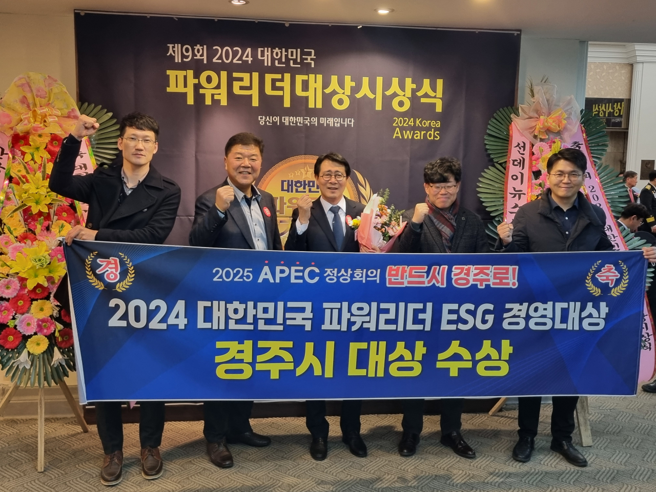 김성학 경주 부시장과 윤철용 공보관 등이 서울 한국프레스센터에서 열린 '2024 대만한국 파워리더 대상' 수상 후 기념촬영을 하고 있다.[경주시 제공]