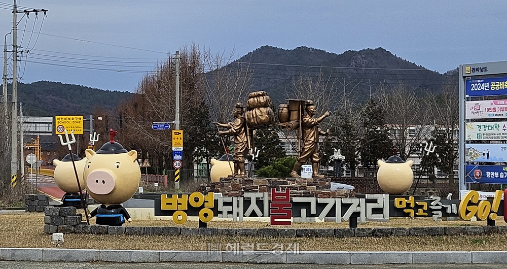 강진 돼지불고기거리 조형물