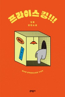 Star chef becomes president in black comedy 'Price King!!!'