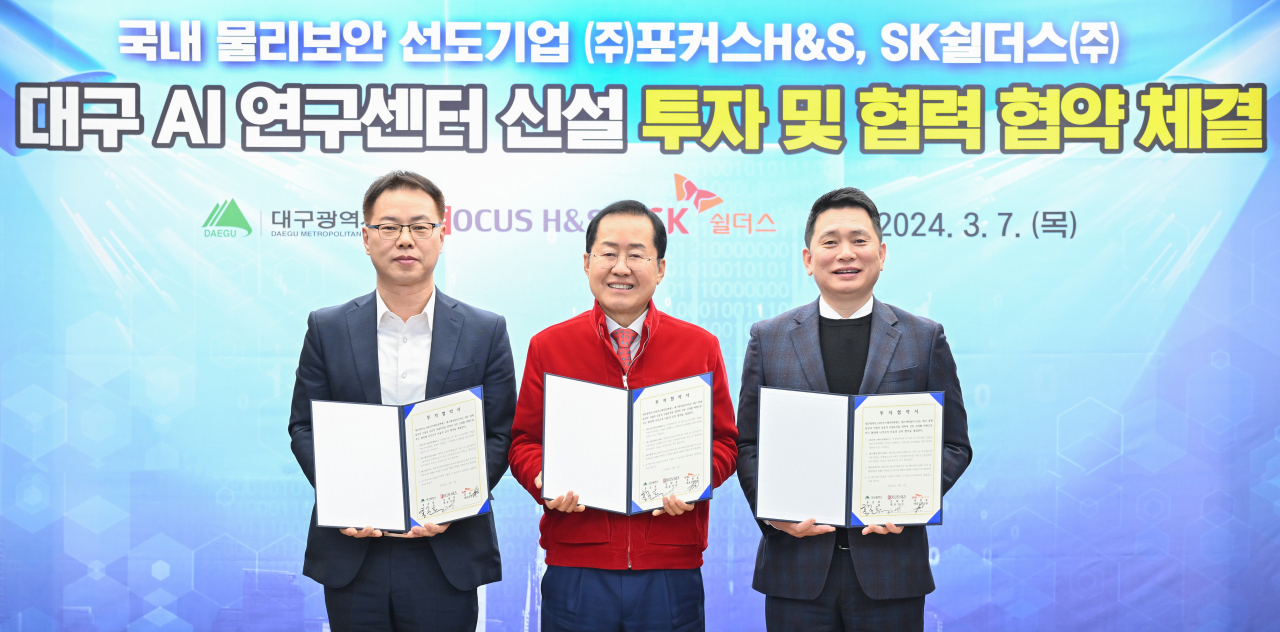 [대구시 제공]