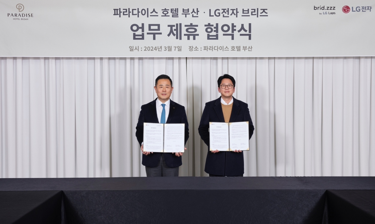 [파라다이스 호텔 부산 제공]