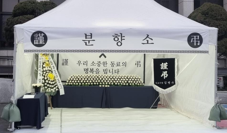 항의성 민원에 시달리다 숨진 김포시 9급 공무원 A(39)씨의 빈소가 7일 김포시청 앞에 마련돼 있다. [연합]