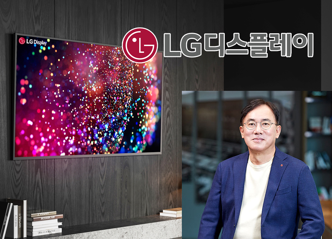 [LG디스플레이]