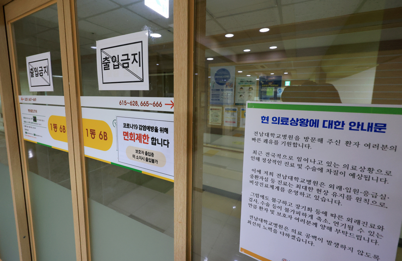 전공의 이탈로 의료공백이 계속되고 있는 3월 7일 광주 동구 전남대병원 성형외과 병동이 폐쇄돼 있다. 전남대병원은 입원환자가 급감한 2개 병동을 폐쇄하고 해당 병동 의료진을 응급·중환자실과 필수의료과 등에 재배치했다.[연합]