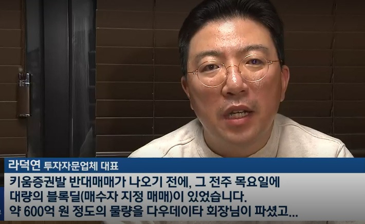 ‘라덕연 사태 1년’ 여전한 트라우마…재기된 CFD 거래 사실상 ‘고사 상태’ [투자360]