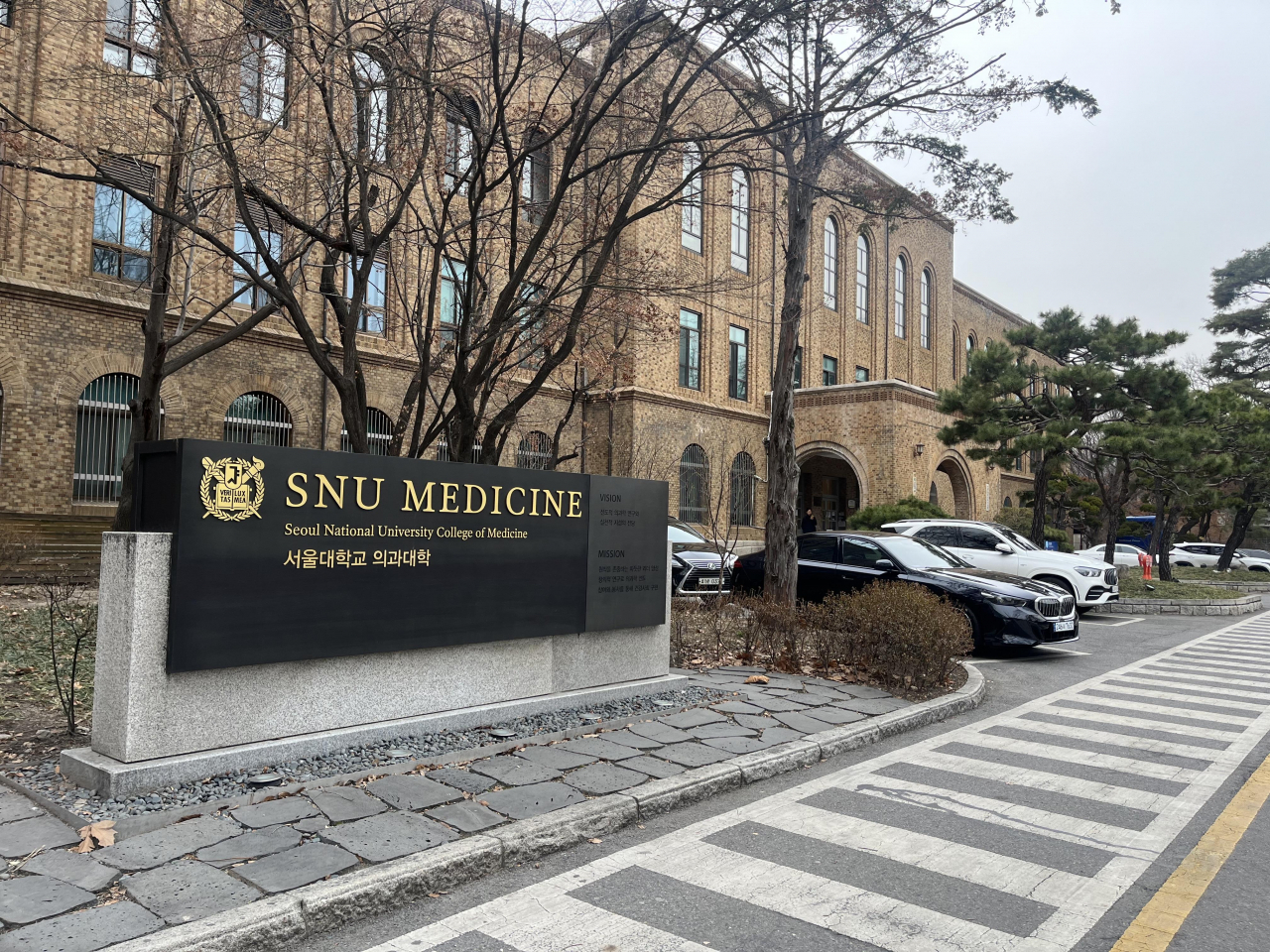 5일 서울 종로구 서울대학교 의과대학 모습. [연합]